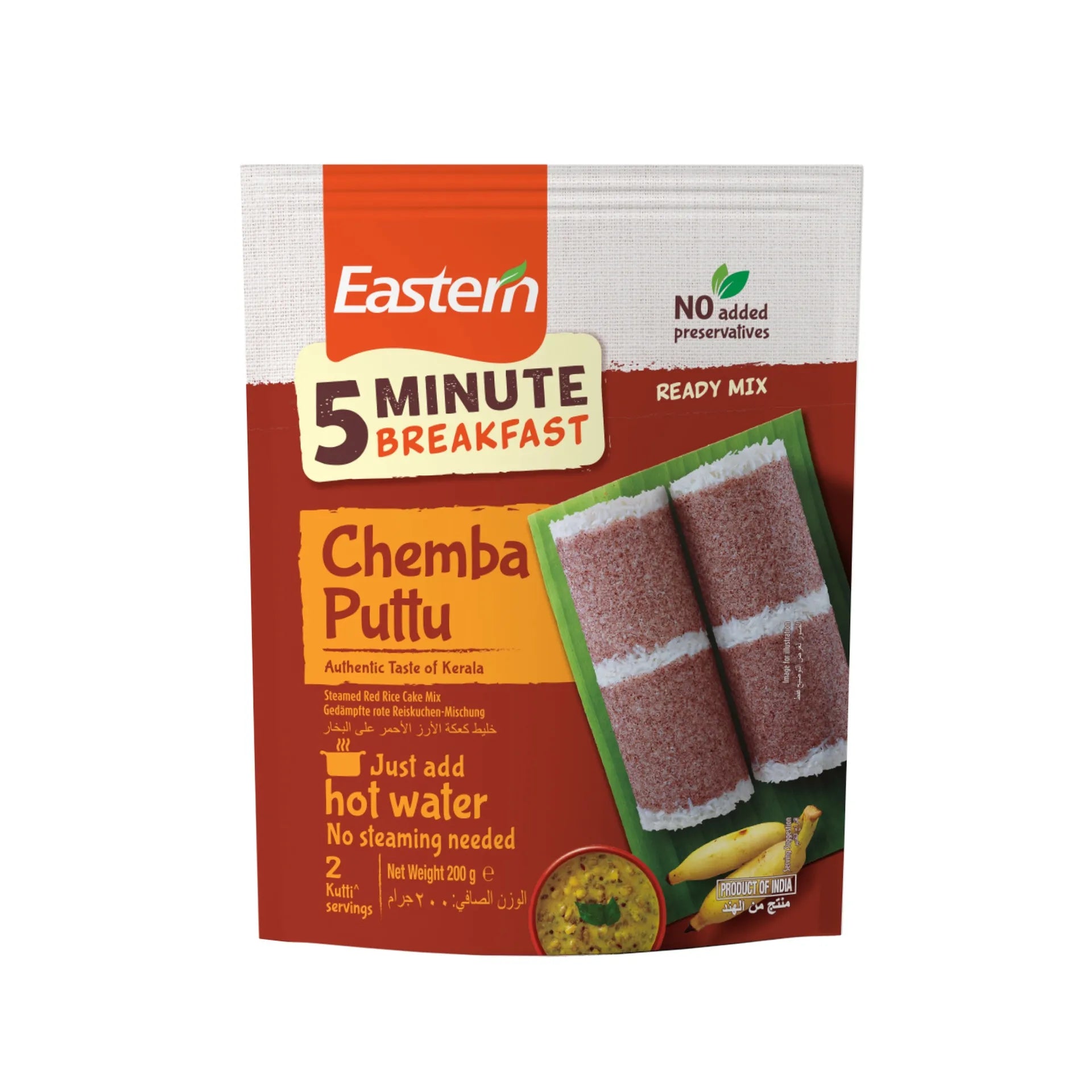 Chemba Puttu 200g