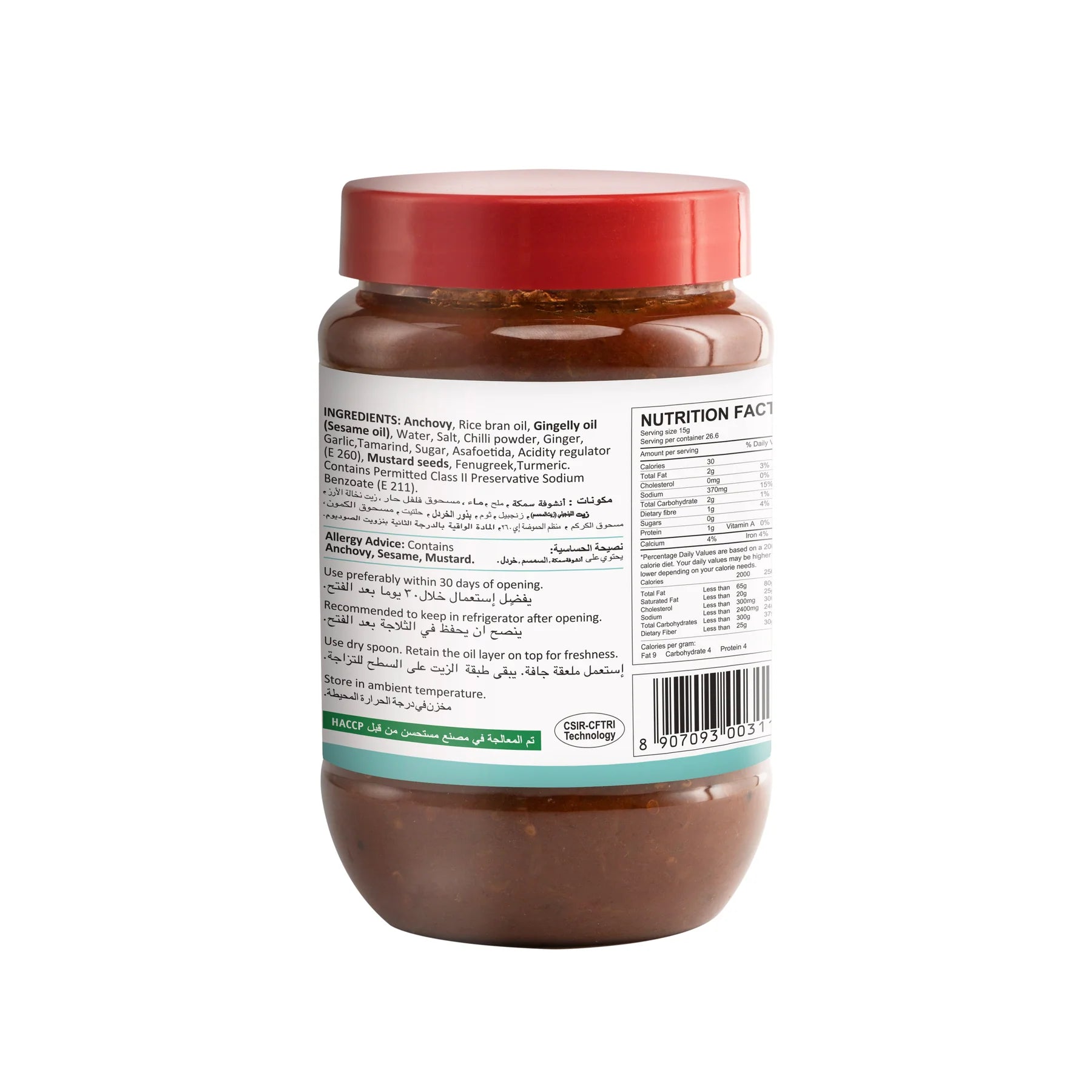Anchovy Pickle 400g