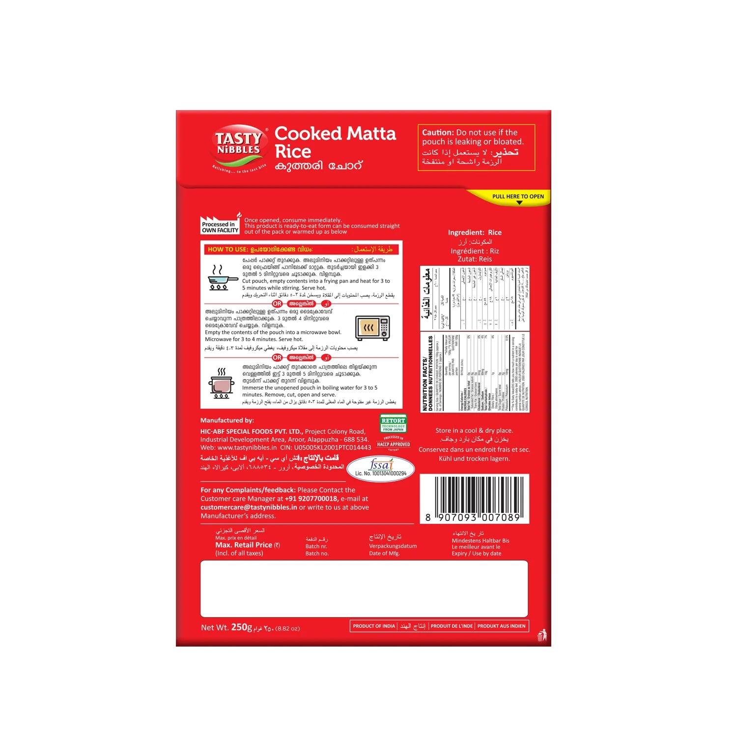 Matta Rice 250g