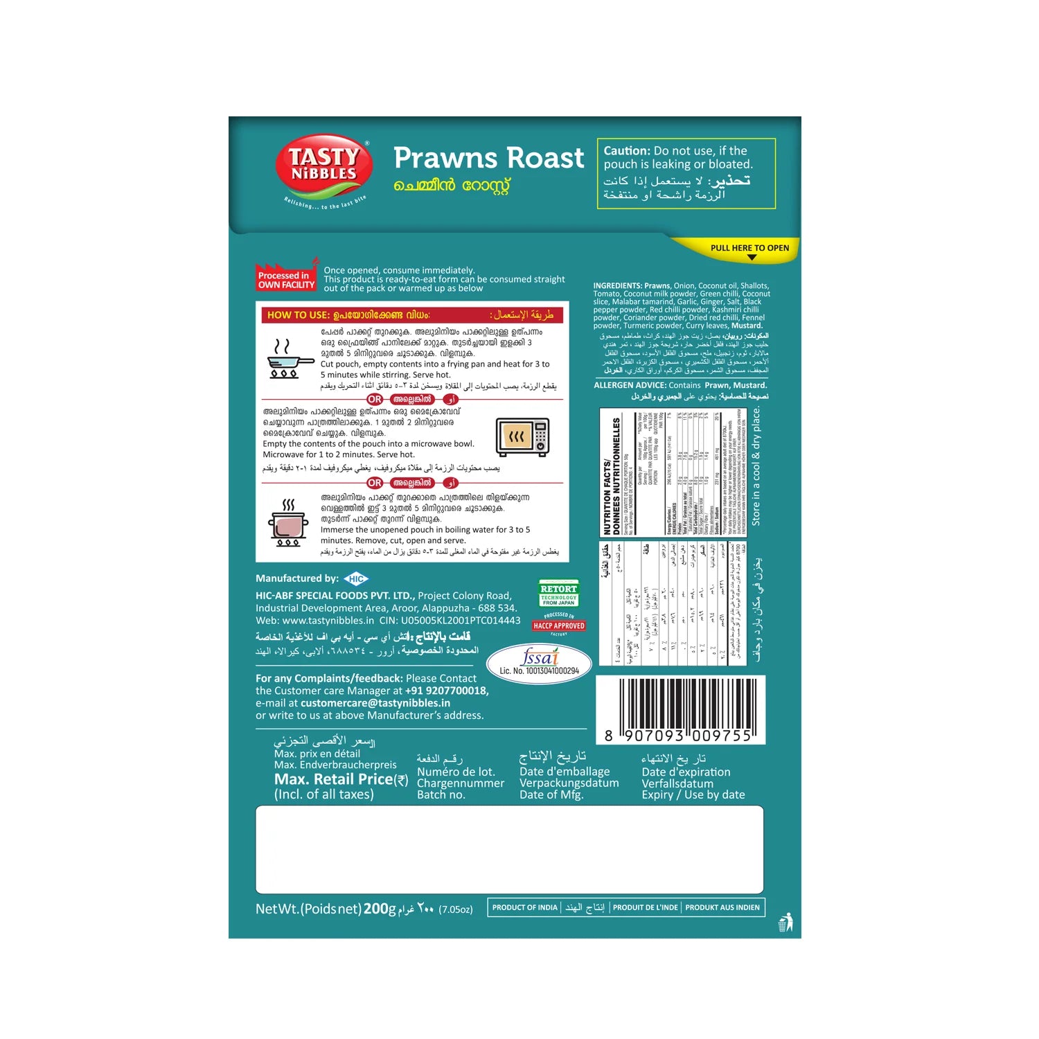 Prawn Roast 200g