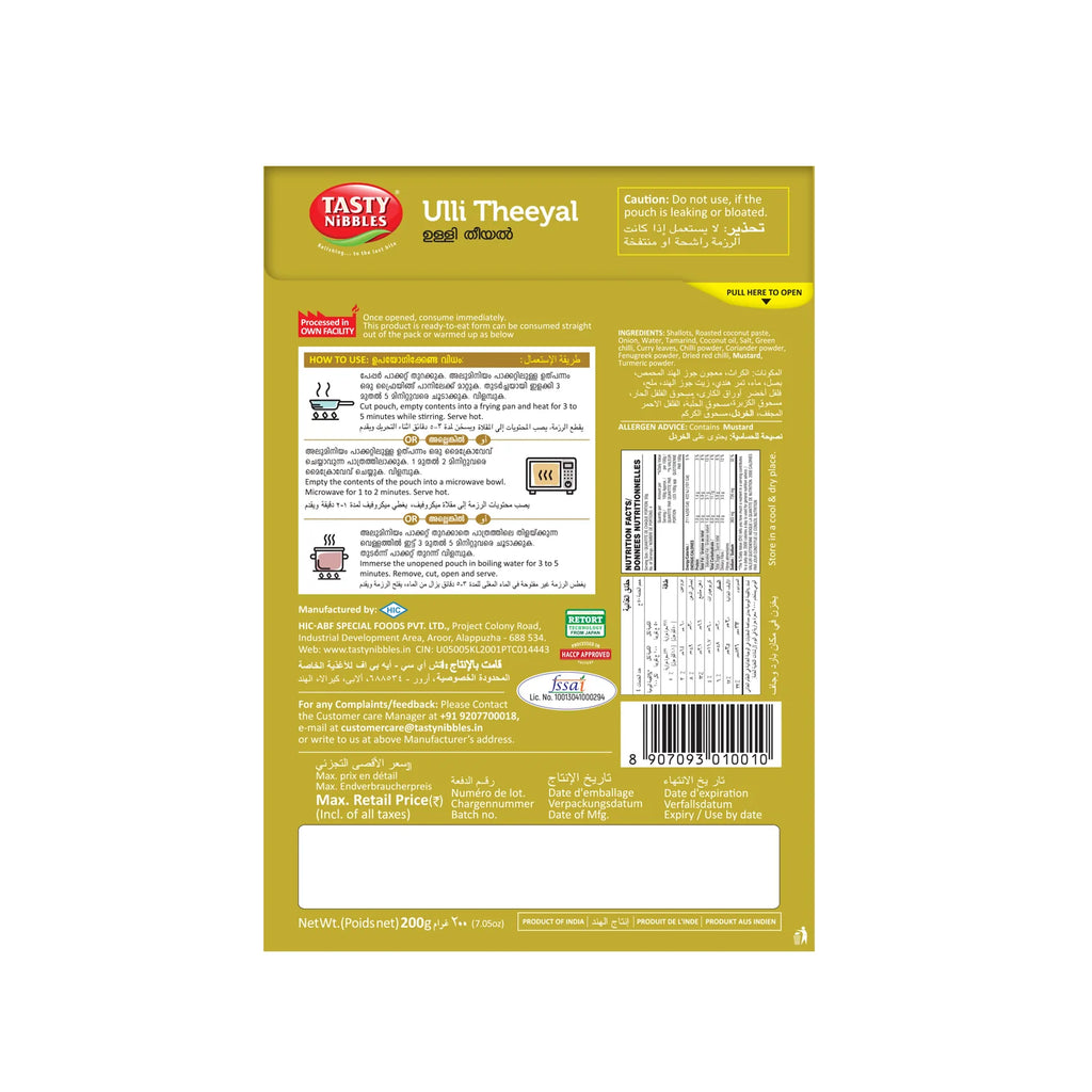 Ulli Theeyal 200g