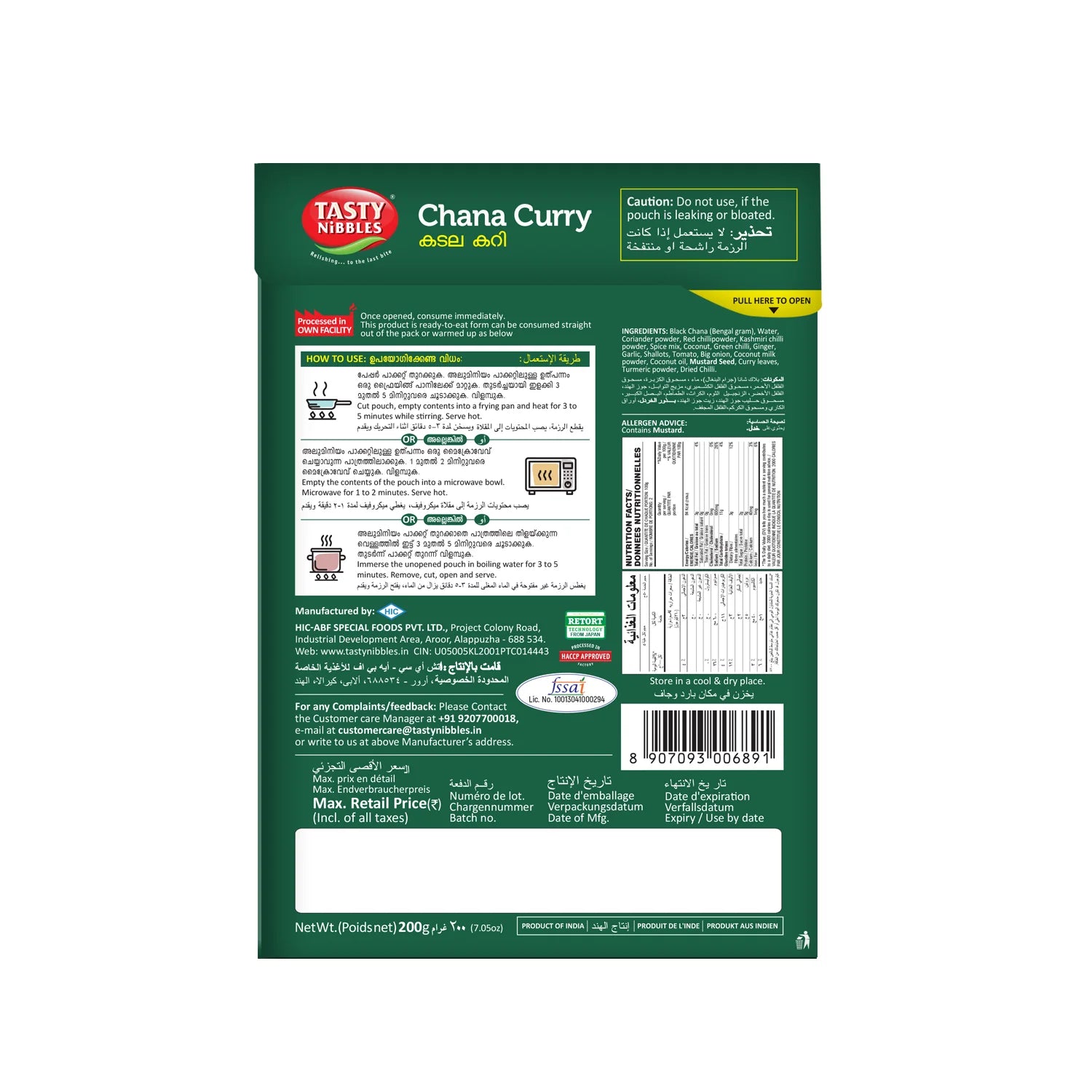 Kadala Curry 200g